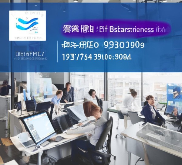 中启信息咨询服务部电话，助力企业的数字化转型