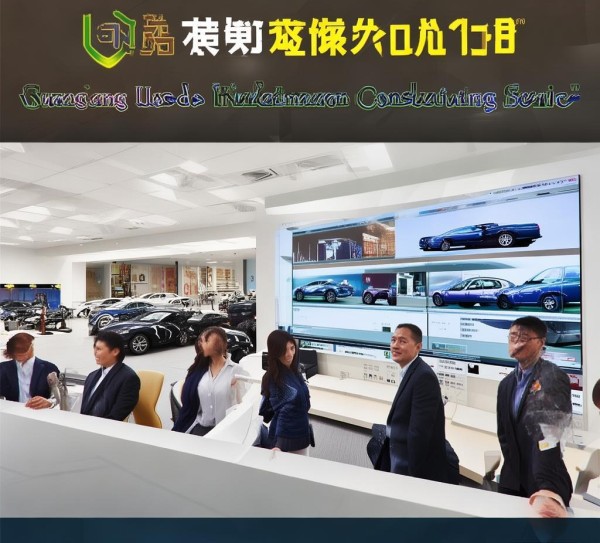 广骏二手车信息咨询服务，助力您的二手车交易