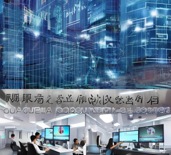 广州佳信信息咨询服务有限公司，助力企业的数字化转型