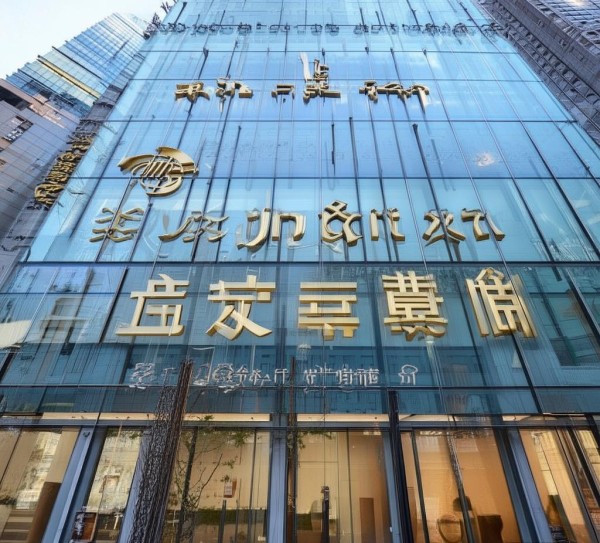 悦旅汇信息咨询服务部地址，战略机遇与未来发展