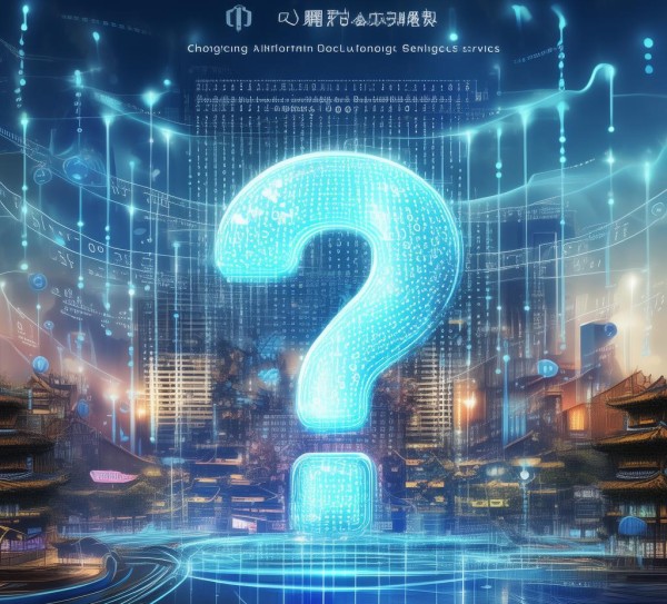题，重庆百泱信息技术咨询服务，数字转型的强劲动力