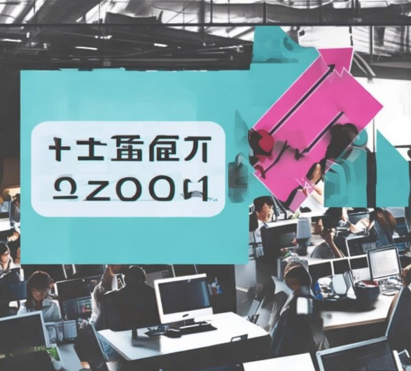 禾腾信息技术咨询电话，助力企业高效发展