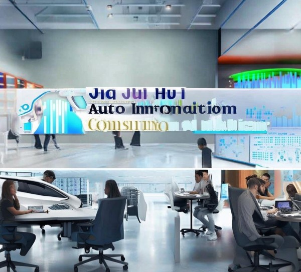 佳惠汽车信息咨询服务部，助力您的成功 journey