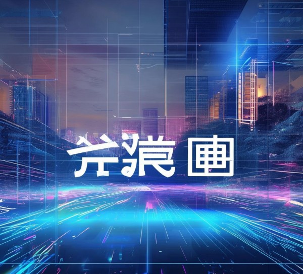 邢台迎启信息咨询服务有限公司,赋能未来,成就未来 邢台迎启信息咨询服务有限公司,赋能未来,成就未来