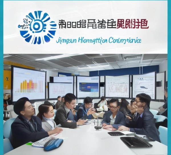 江苏鸿运信息咨询服务，助力企业数字化转型