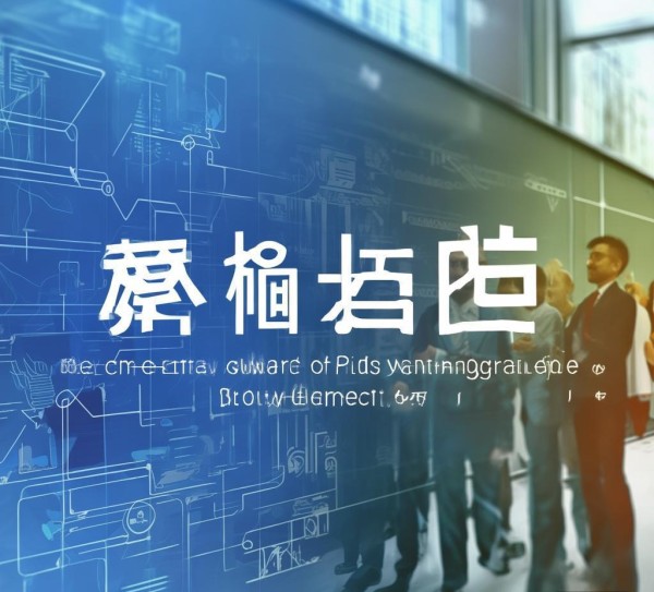 鸡东信息咨询服务，助力您实现战略目标的策略指南