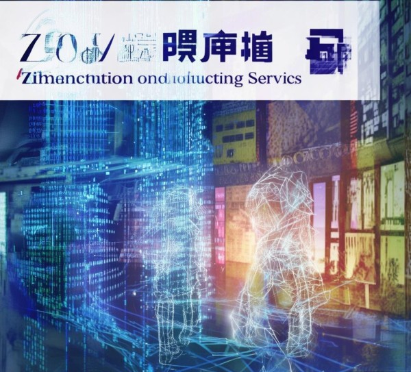 助力企业数字化转型的有力伙伴，中祺信息咨询服务的详情与价值