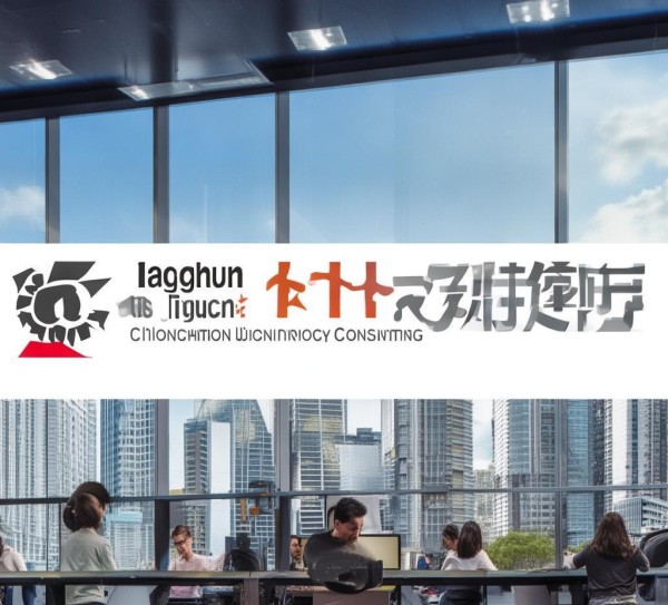 长春市易现信息技术咨询，助力数字经济新机遇
