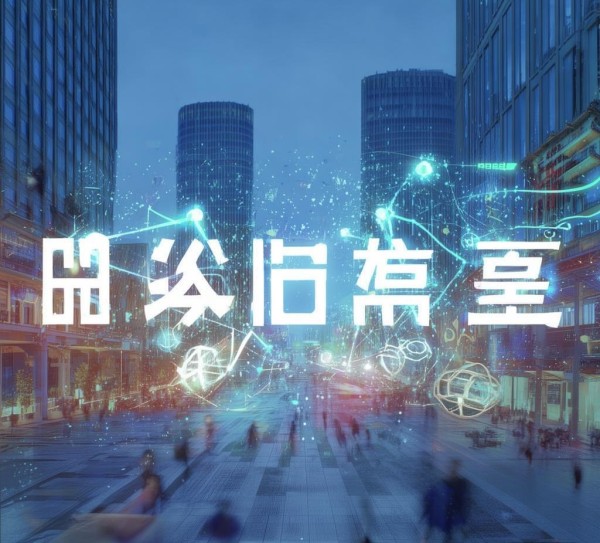 长沙嘉龙信息技术咨询，助力企业数字化转型