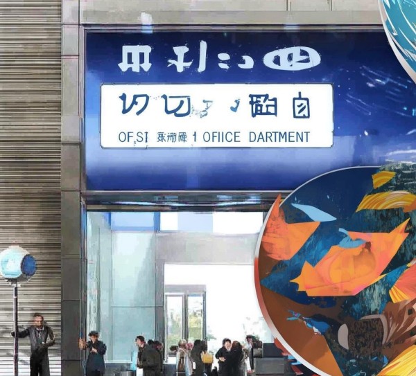 丰达信息咨询服务部地址，机遇与挑战